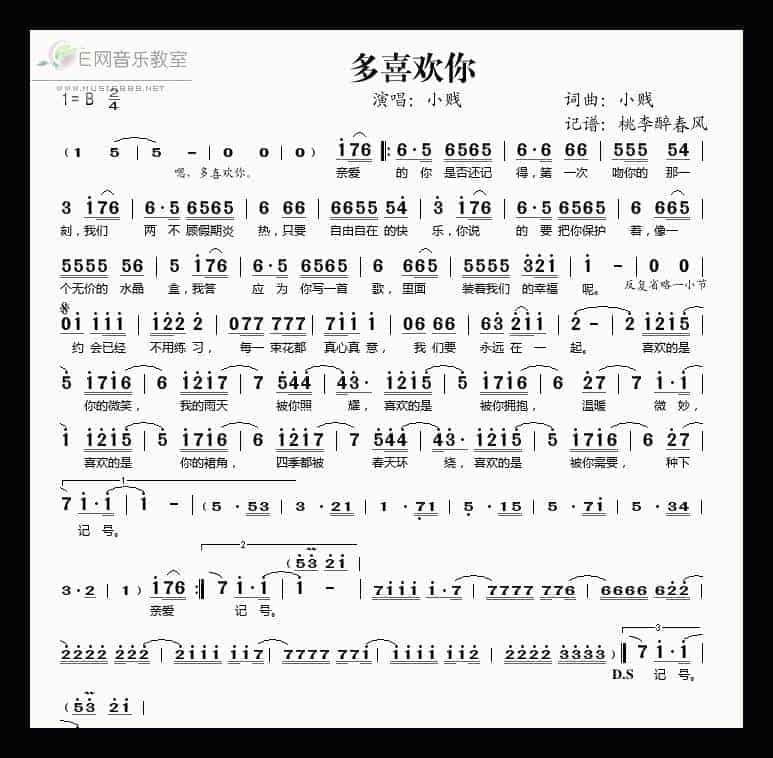 多喜欢你_第1张