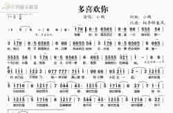 多喜欢你