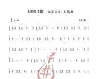 《幽灵公主》主题曲