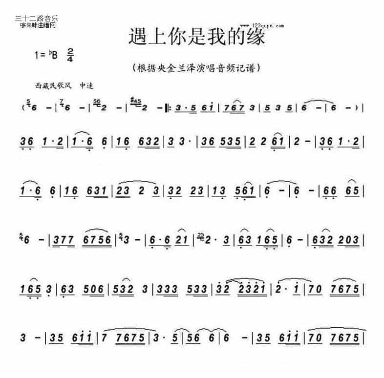 遇上你是我的缘_第1张