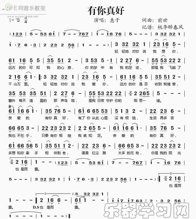 有你真好_第1张