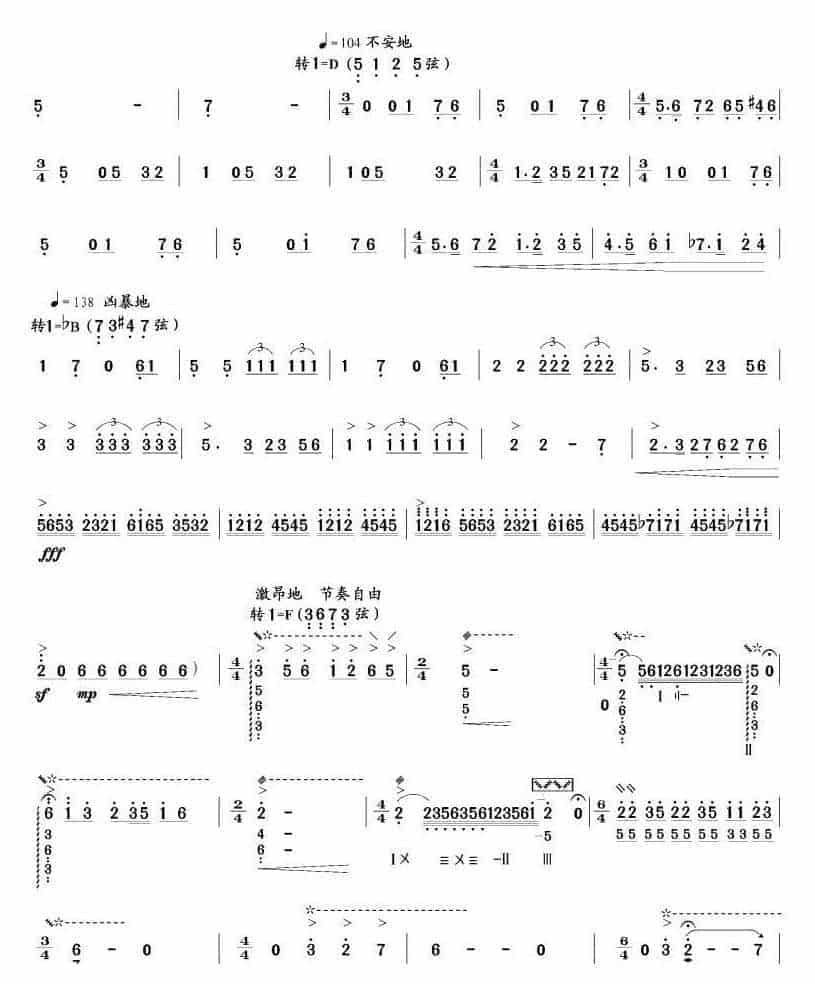 梁山伯与祝英台(琵琶曲谱)简谱_第6张