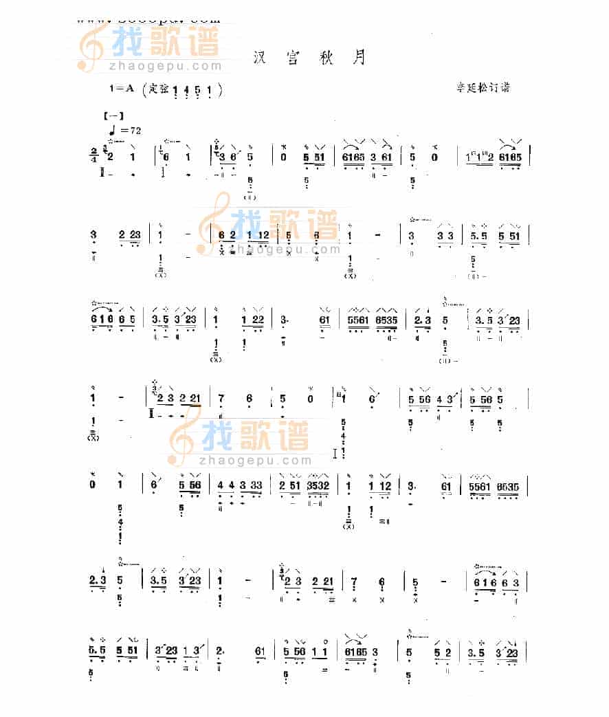 汉宫秋月 民乐类 琵琶_第1张
