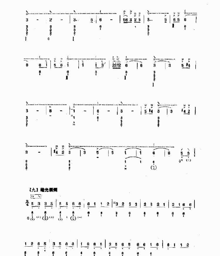 月儿高 民乐类 琵琶_第7张