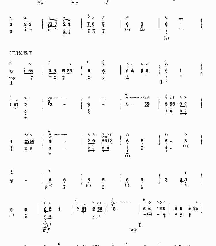 武林逸韵（琵琶）简谱_第3张