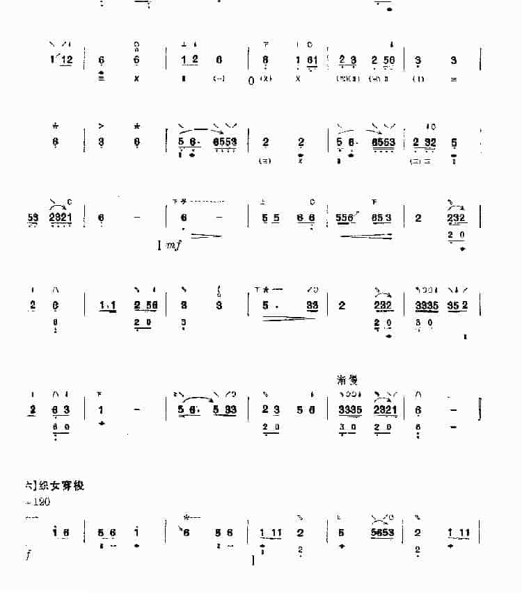 武林逸韵（琵琶）简谱_第7张