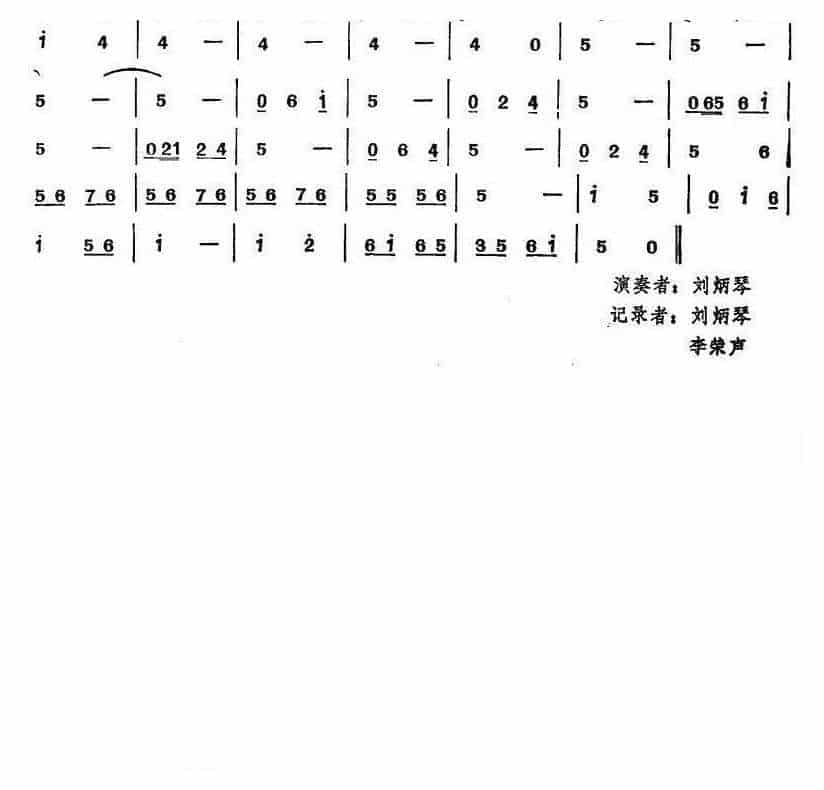 普天乐(唢呐谱)简谱_第3张