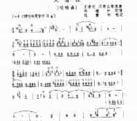 大笛绞 民乐类 唢呐