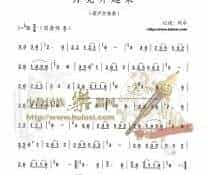 月亮升起来（葫芦丝）