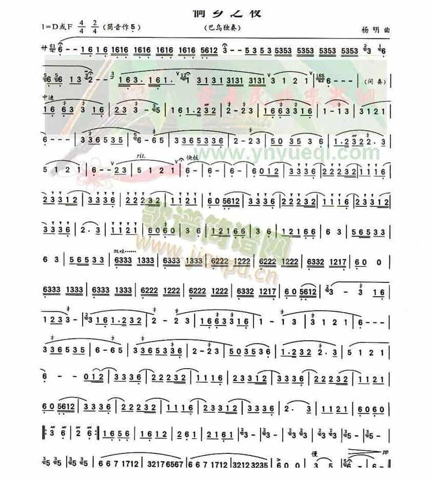 侗乡之夜 葫芦丝曲简谱 杨明_第1张