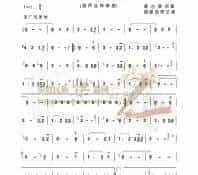 黑小伙(葫芦丝谱)简谱 佚名