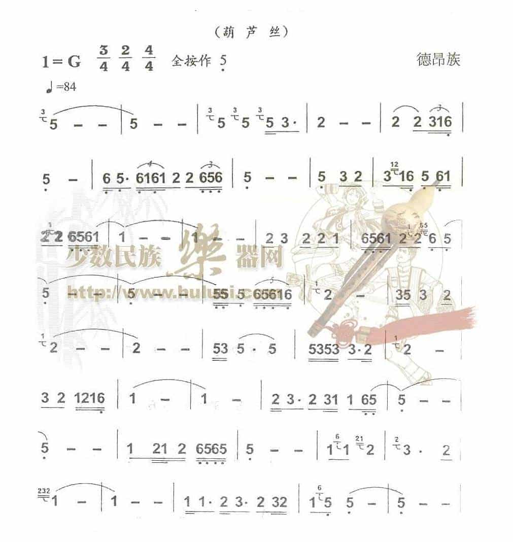 芦子调(葫芦丝谱)简谱 月之寒星_第1张