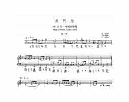 查阜西古琴曲《长门怨》乐谱