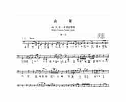 吴振平古琴曲《幽兰》乐谱