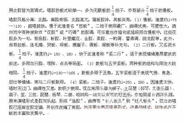 泗州戏（现存戏曲剧种简介）_第1张