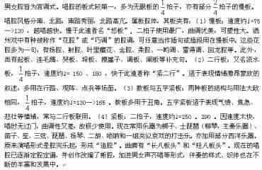 泗州戏（现存戏曲剧种简介）