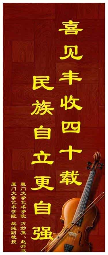 喜见丰收四十载 民族自立更自强_第2张