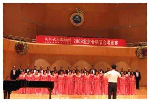 北京市老干部活动中心金秋合唱团_第1张