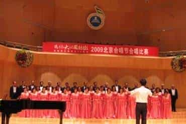 北京市老干部活动中心金秋合唱团