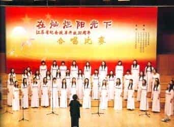 南京艺术学院音乐学院萌女声合唱团