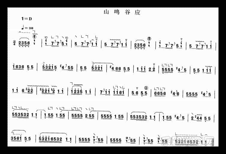 山鸣谷应_第1张