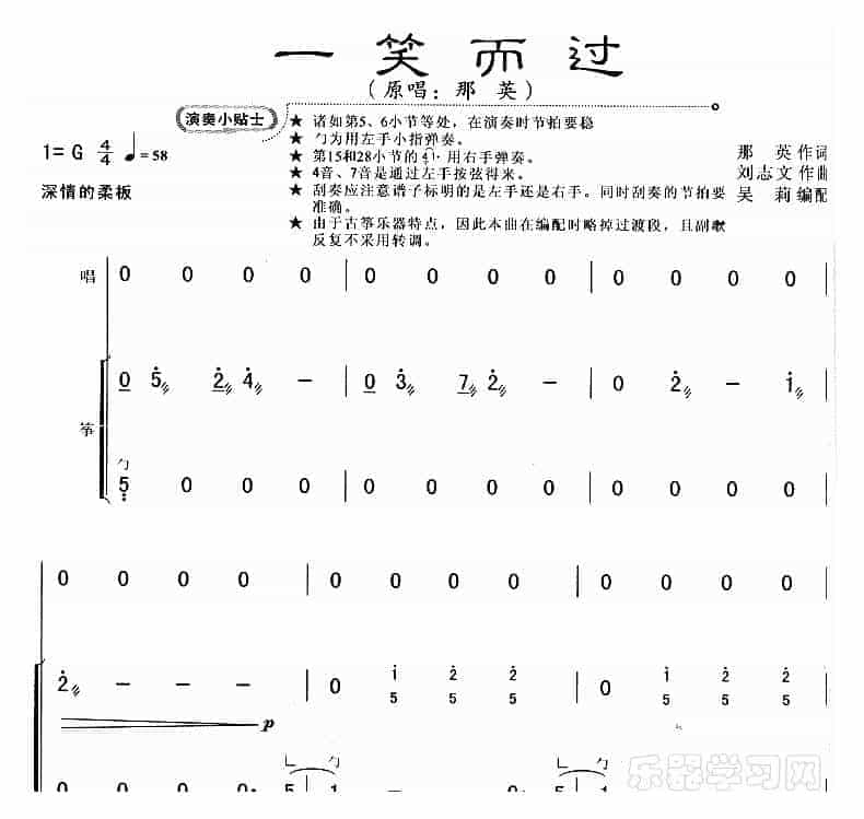 一笑而过_第1张