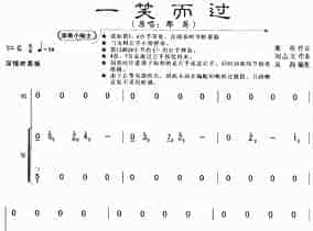 一笑而过