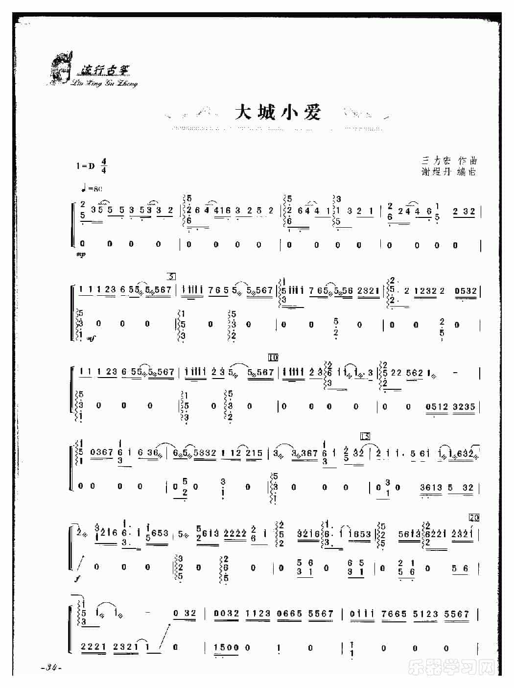 大城小爱_第1张