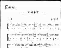 大城小爱
