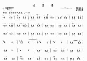 嗡嘿呀-朝鲜民谣