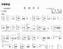 苏武思乡-河南筝曲