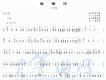 福德词