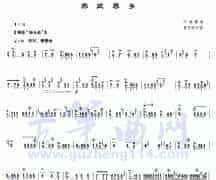 苏武思乡
