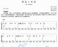绿岛小夜曲