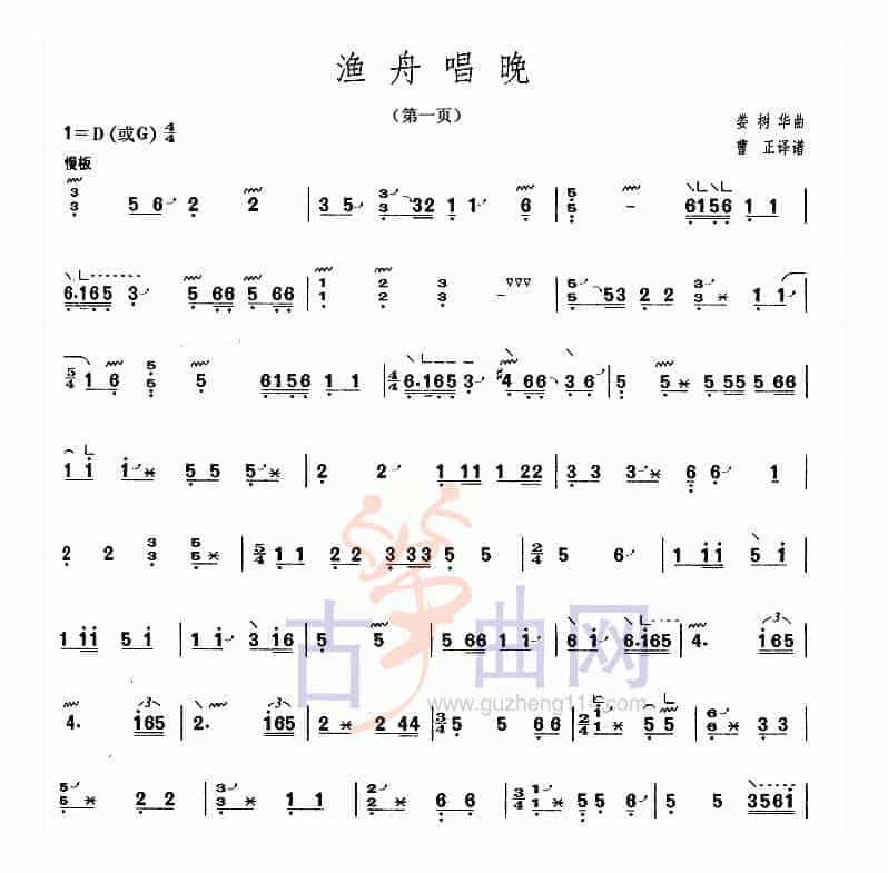 渔舟唱晚_第1张