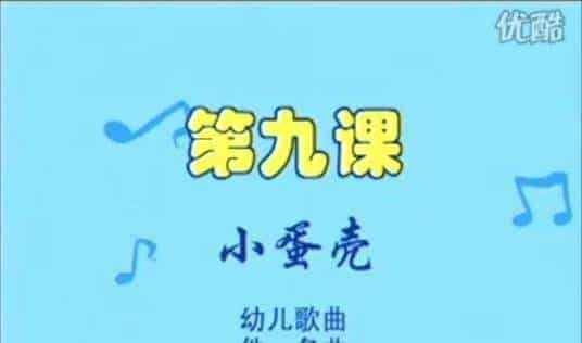 罗文琴《电子琴启蒙视频教学》2-10 小蛋壳