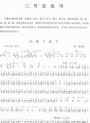 顿弓练习