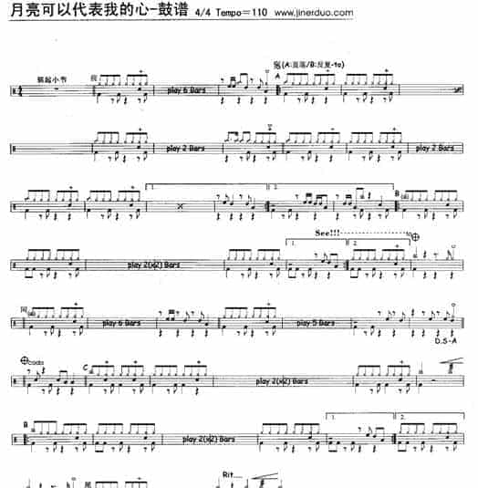 鼓谱：月亮可以代表我的心_第1张