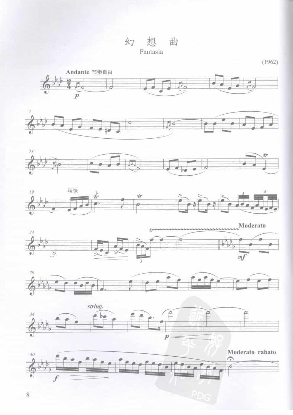 方定昊中国长笛作品集系列之：幻想曲，长笛独奏分谱_第1张