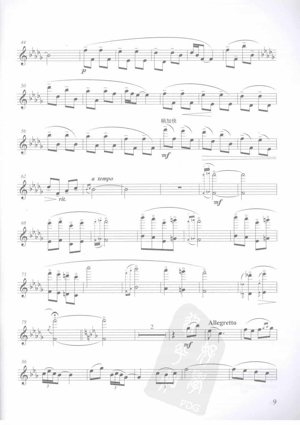 方定昊中国长笛作品集系列之：幻想曲，长笛独奏分谱_第2张