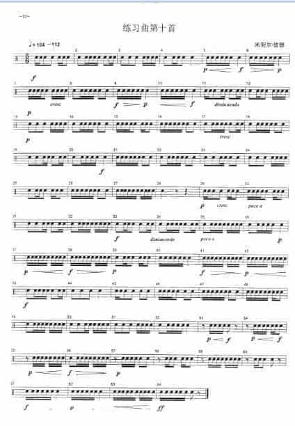小军鼓考级练习曲之10_第1张
