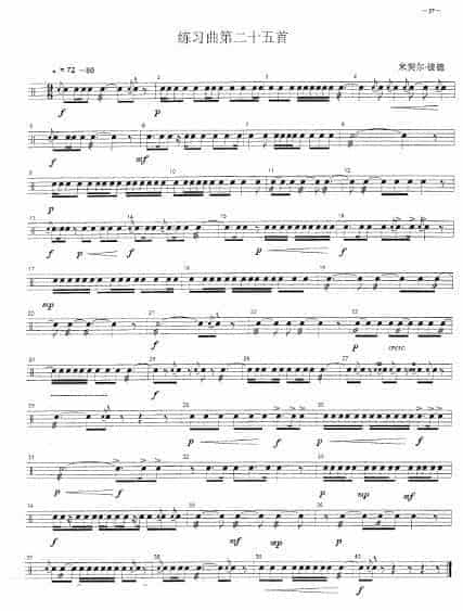 小军鼓考级练习曲之25_第1张