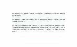 京胡伴奏要领谈，慢板要紧 快板要稳 散板要准！
