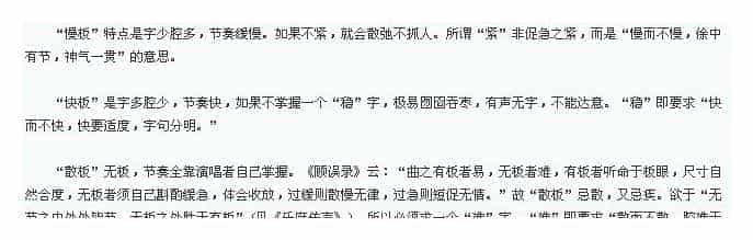 京胡伴奏要领谈，慢板要紧 快板要稳 散板要准！_第1张