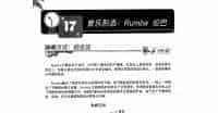 尤克里里完全入门教程第十七课：音乐形态-Runba 伦巴
