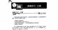 尤克里里完全入门教程第十六课：弹奏技巧-打板
