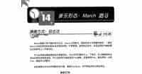 尤克里里完全入门教程第十四课：音乐形态-March 跑马