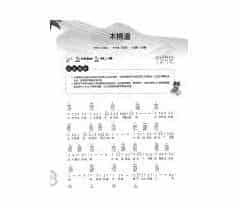 ukulele曲谱：木棉道（马兆骏作曲）