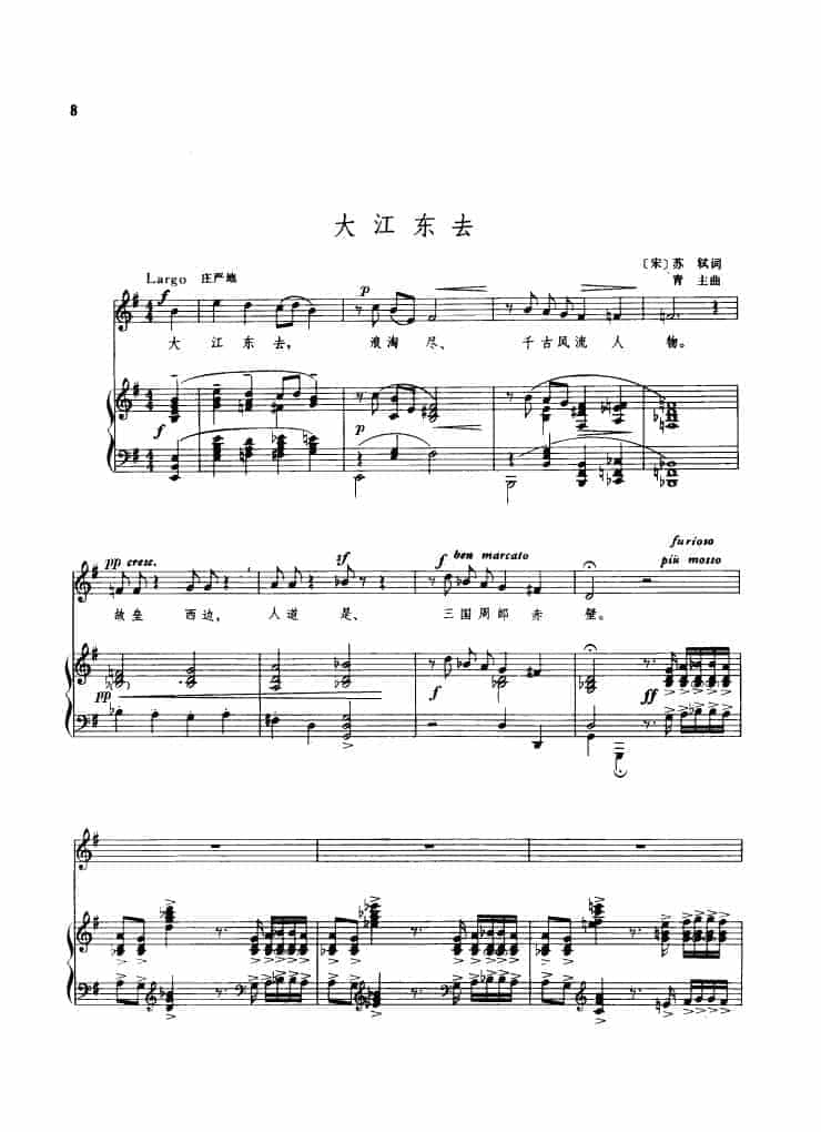 大江东去_第1张