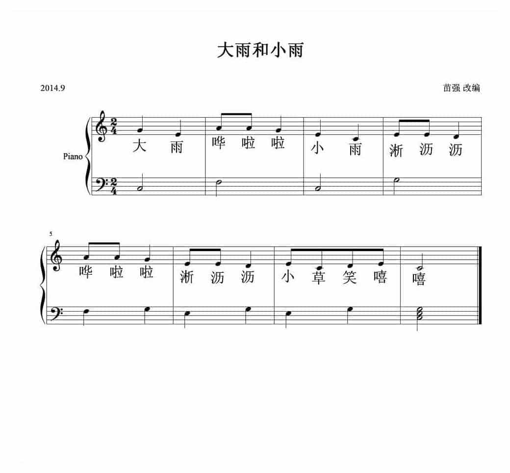大雨和小雨_第1张